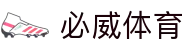 必威体育中国官网 - betway官方登录入口